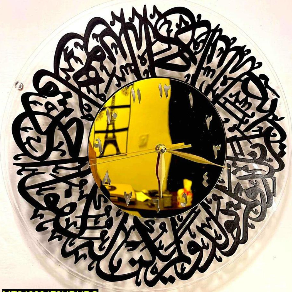 Qul Calligraphy Acrylic Wall Clock