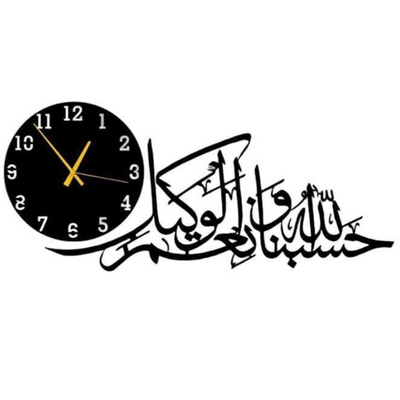 Islamic Calligraphy MDF Wall Clock With Light