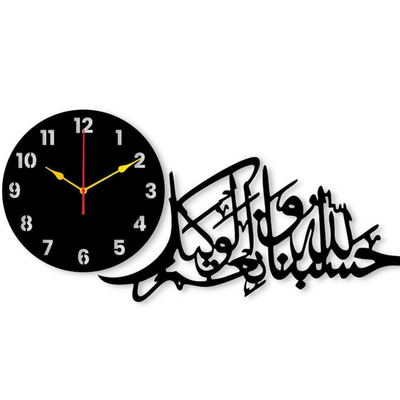 Islamic Analogue Wall Clock