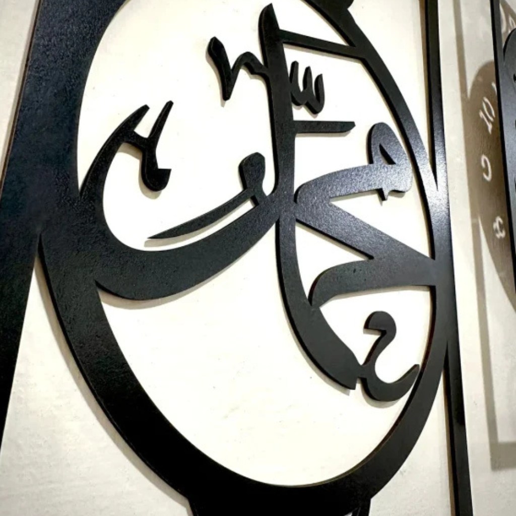 Allah Muhammad (saw) 3d Wood Wall Clock
