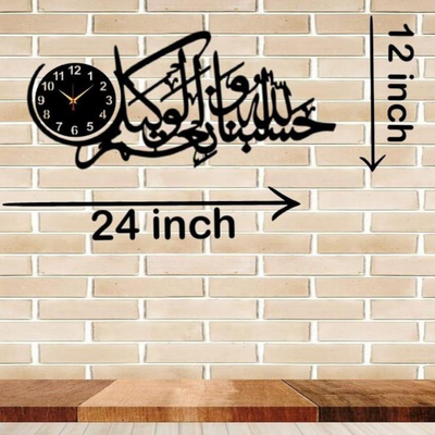 Islamic Calligraphy MDF Wall Clock With Light