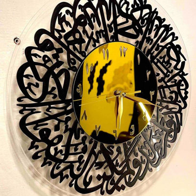 Qul Calligraphy Acrylic Wall Clock