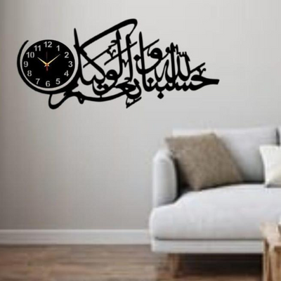 Islamic Calligraphy MDF Wall Clock With Light