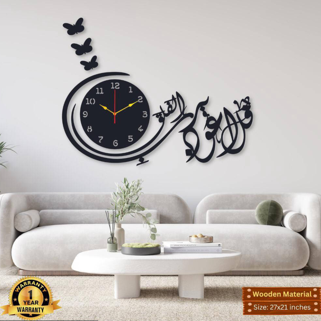 Calligraphy Wall Clock