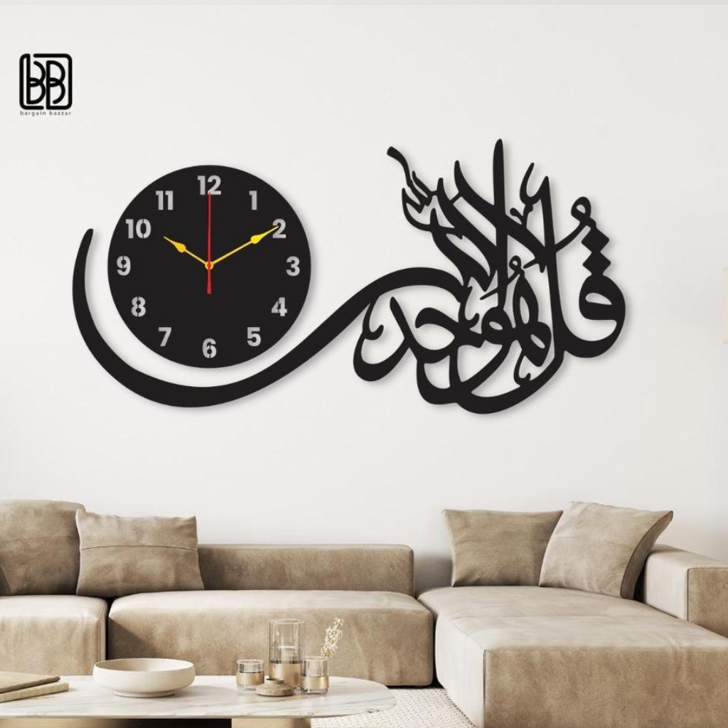 Qul Calligraphy Design Analogue Wall Clock